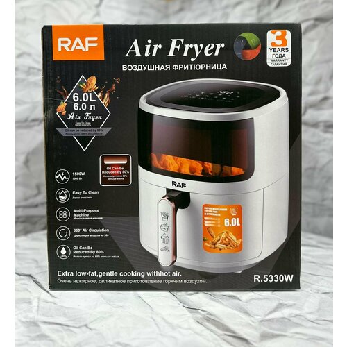 Воздушная фритюрница, Air Fryer, от известного, в узких кругах производителя RAF, модель R5330. Цвет белый. 4 qt цифровая фритюрница с наведением для приготовления пищи black gaf486