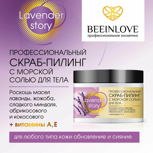 Скраб-пилинг BEEINLOVE С морской солью, для любого типа кожи, обновление и сияние, 300 мл