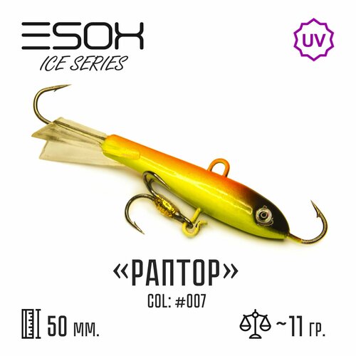 фото Балансир esox raptor-50 # c007