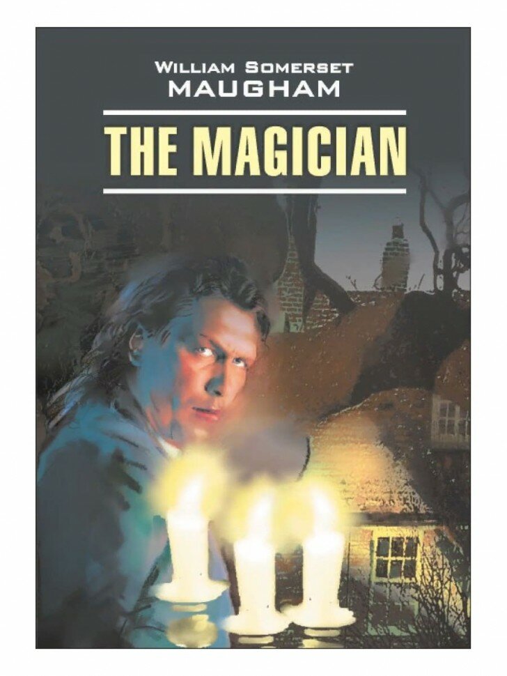 Маг. The magician. Книга на английском языке