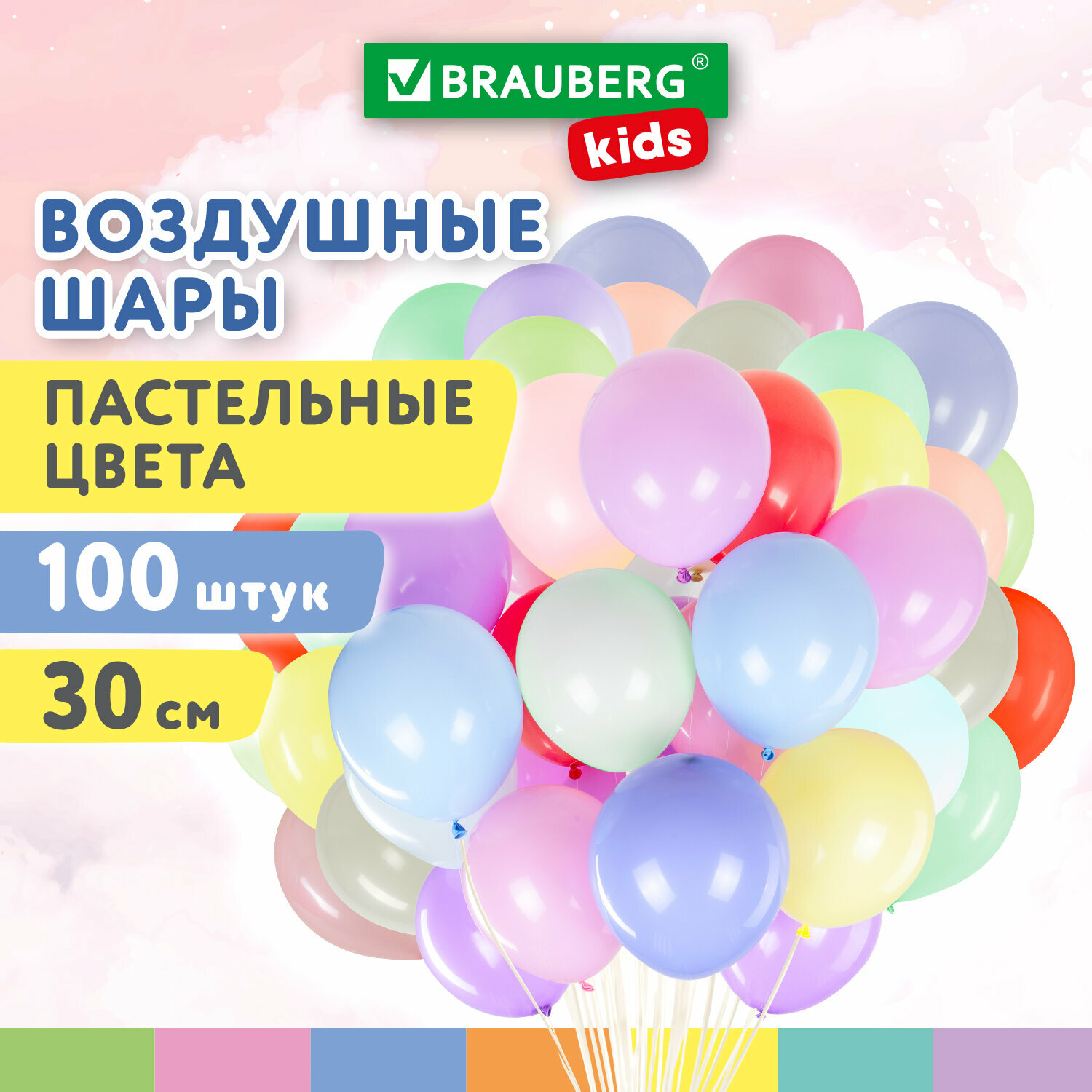 Шарики воздушные набор на день рождения праздник для фотозоны 30 см 100 штук Макарунс ассорти Brauberg Kids 591879