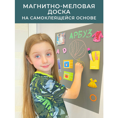 Магнитная доска для рисования / игрушки / развивающие игрушки / меловая доска / маркерная доска магниты на холодильник с арабскими буквами 26 алфавитов интеллектуальная развивающая игрушка детская магнитная наклейка белая доска гад