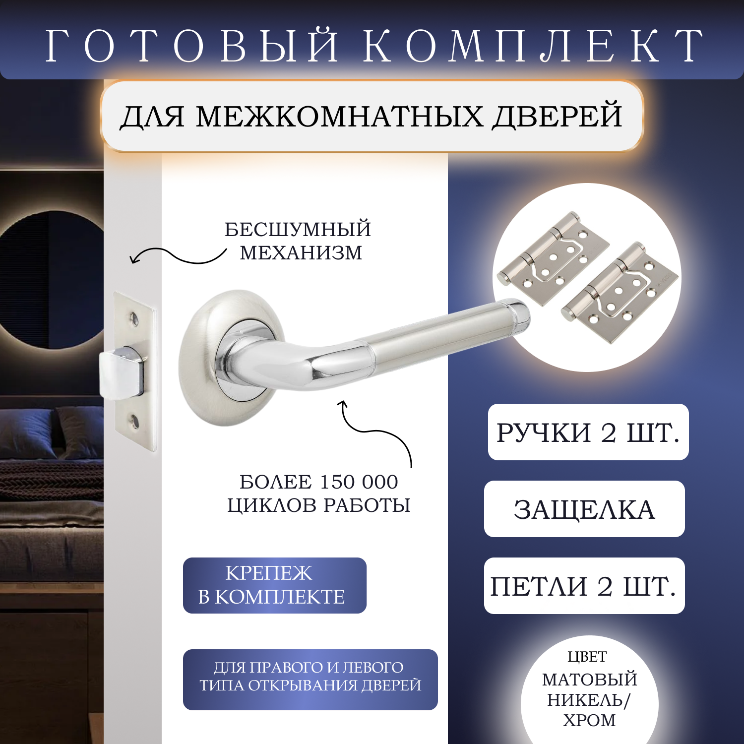 фото Комплект фурнитуры для межкомнатных дверей без запирания ручка дверная AJAX Polo JR BL-24 2 шт + защелка врезная AJAX PLASTLP45-8 + петли бабочки 100х75х2,5 2 шт матовый черный