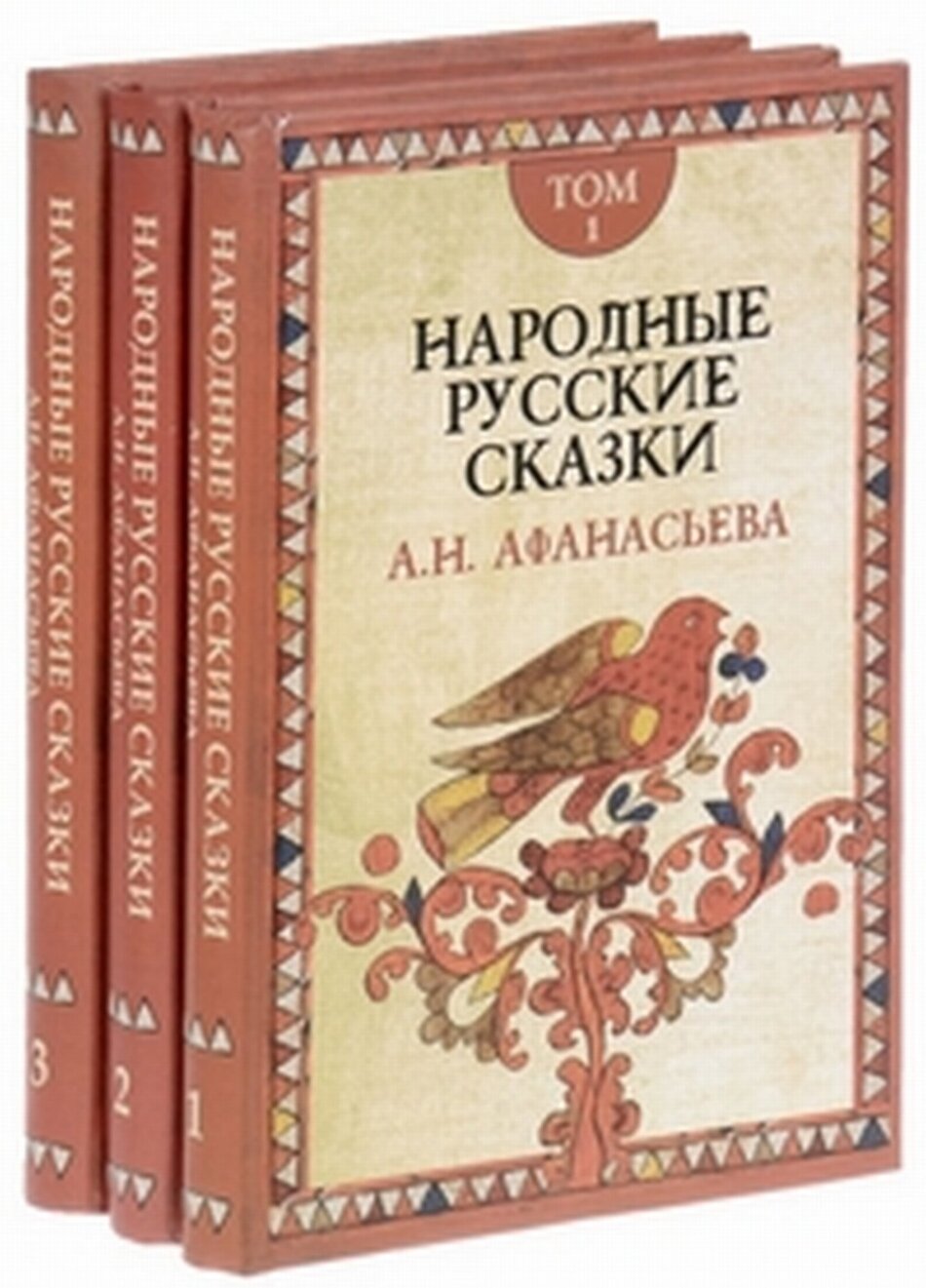 Книга Народные русские сказки (Афанасьев Александр Николаевич) - фото №6