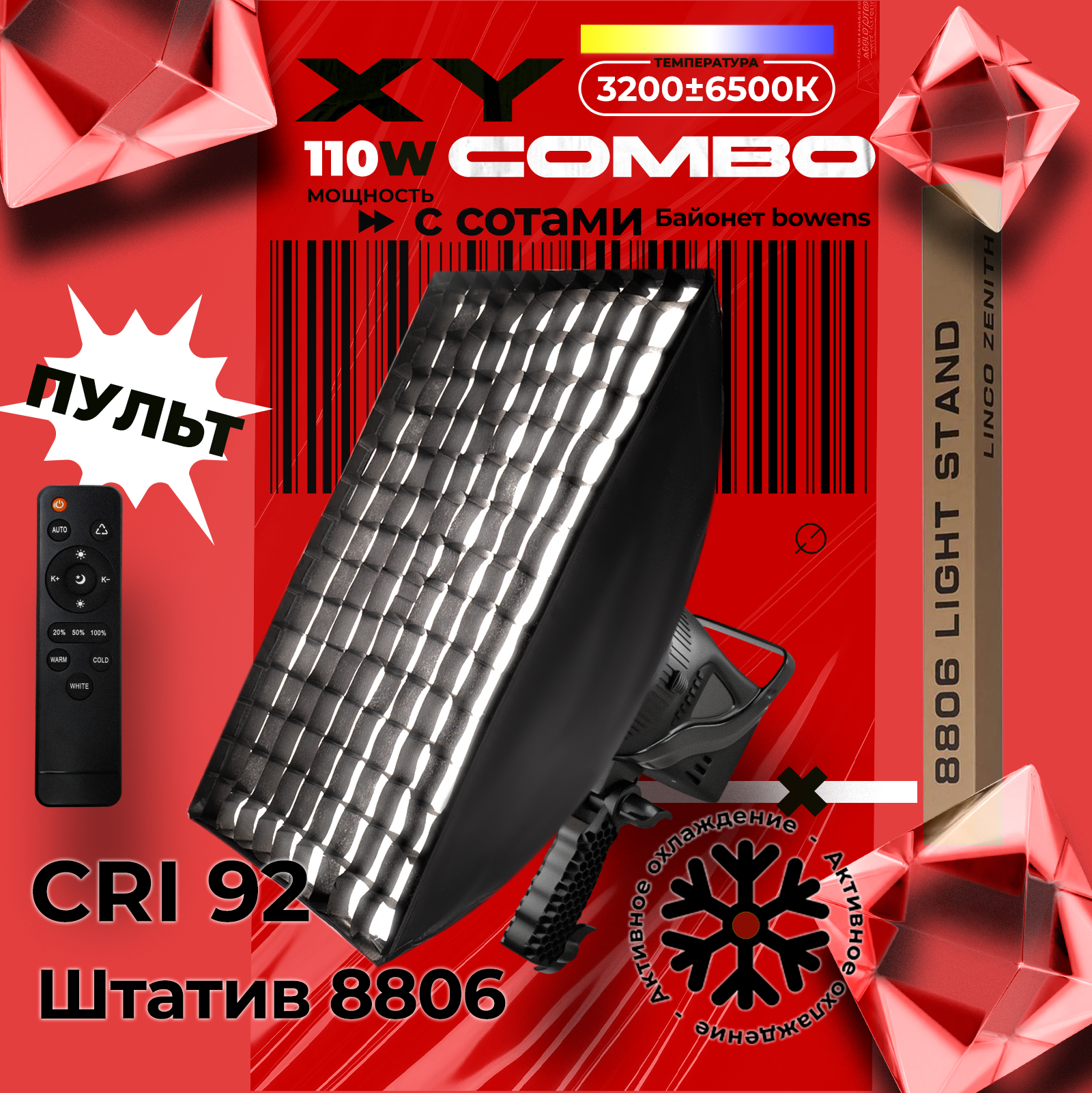 Видеосвет софтбокс с штативом Ls-110