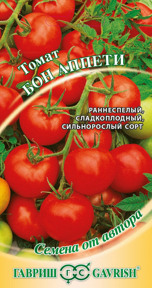 Семена Томат Бон Аппети 01г Гавриш Семена от автора 10 пакетиков