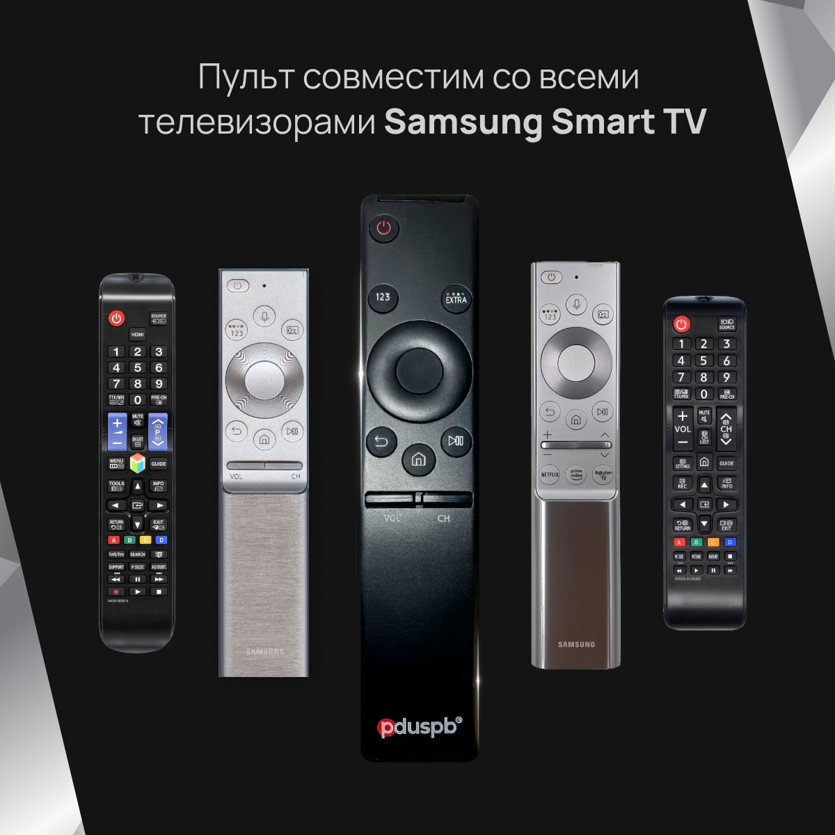 Универсальный пульт ду Samsung Smart Control. Для всех телевизоров Самсунг Смарт ТВ