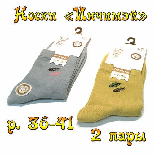 фото Носки инчимэй, 2 пары, размер 36/41, серый