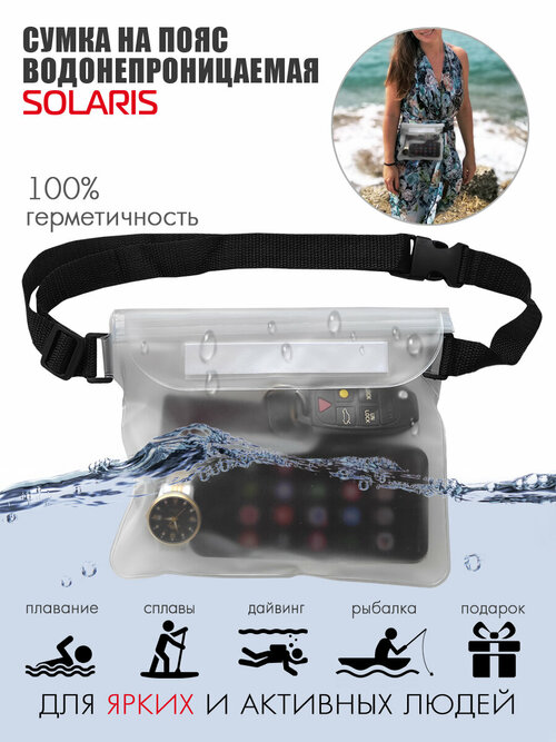 Сумка поясная SOLARIS, белый