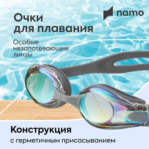 фото Очки для плавания взрослые для бассейна для купания, серые namo