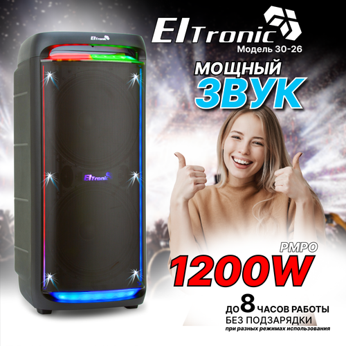 Колонка Eltronic 30-26 Dance Box 1200