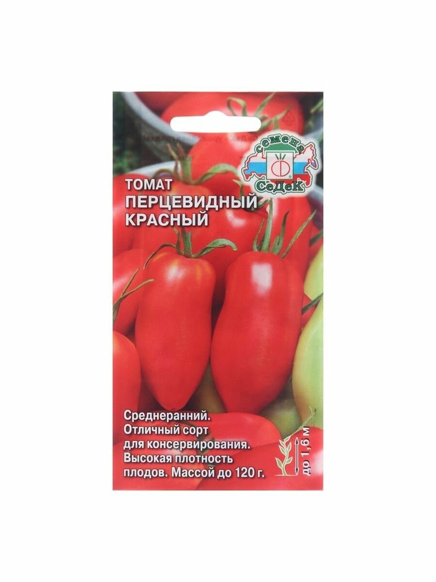 5 упаковок Семена Томат Перцевидный красный, 0,1 г
