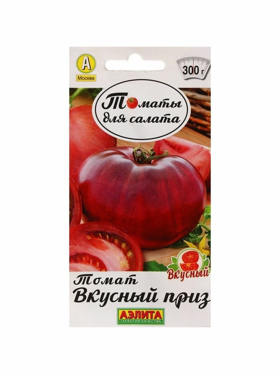 Семена Томат Вкусный приз, ц/п, 0,2 г