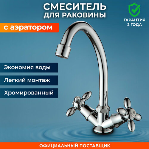 Смеситель для кухни серия 06 (NNF-0045)