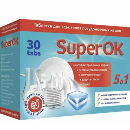 Таблетки для посудомоечных машин SUPEROK 30 таб ,4 упаков.