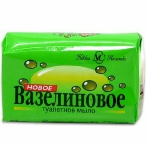 Невская Косметикатуалетное мыло Вазелиновое 90г, 12шт.