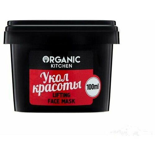 Маска-лифтинг для лица Organic Kitchen Укол красоты