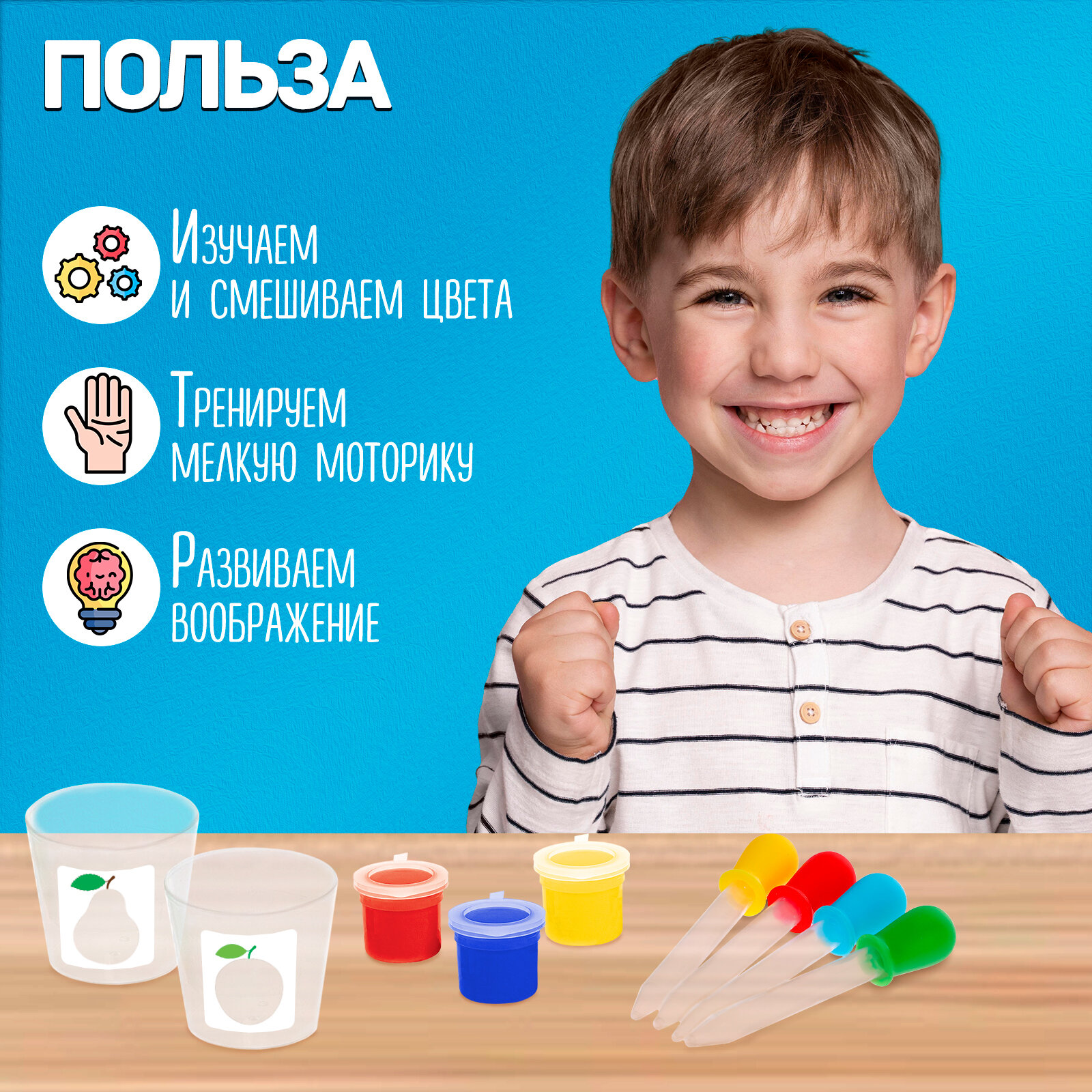 Картинки Развивающий набор "Пипетки и трафареты" по методике Монтессори