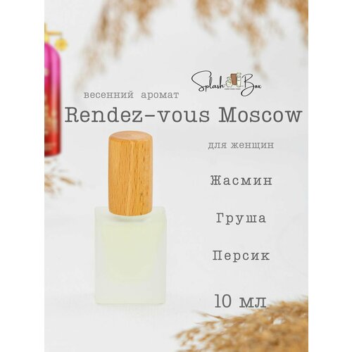 Селективный парфюм Splashbox