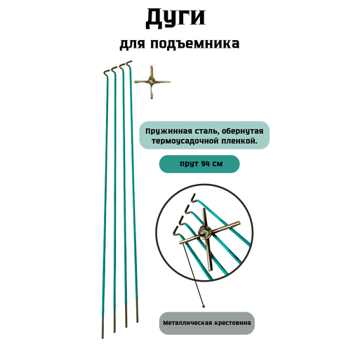 Паук подъемник из пружинной стали 6мм 1м на1м