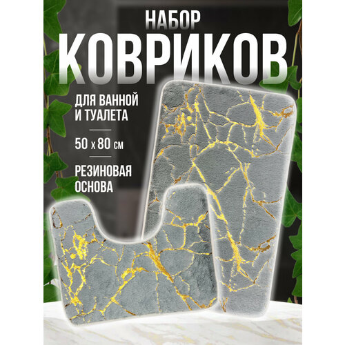 Коврик для ванной и туалета, набор противоскользящий