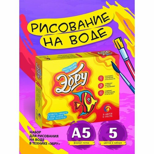БрикНик Набор для рисования на воде Эбру, 5 цветов