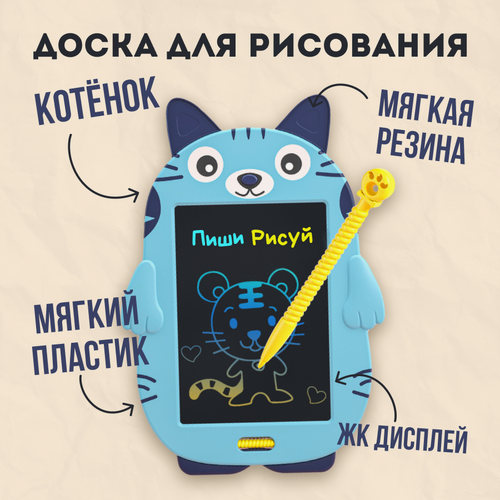 Изображение товара Детский графический планшет для рисования 10 дюймов "ДетствоТут"