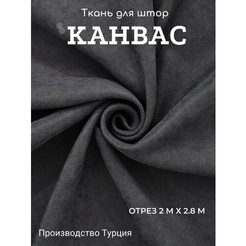 Ткани для рукоделия СК Твой Стиль серый ткани для рукоделия ск твой стиль коричневый