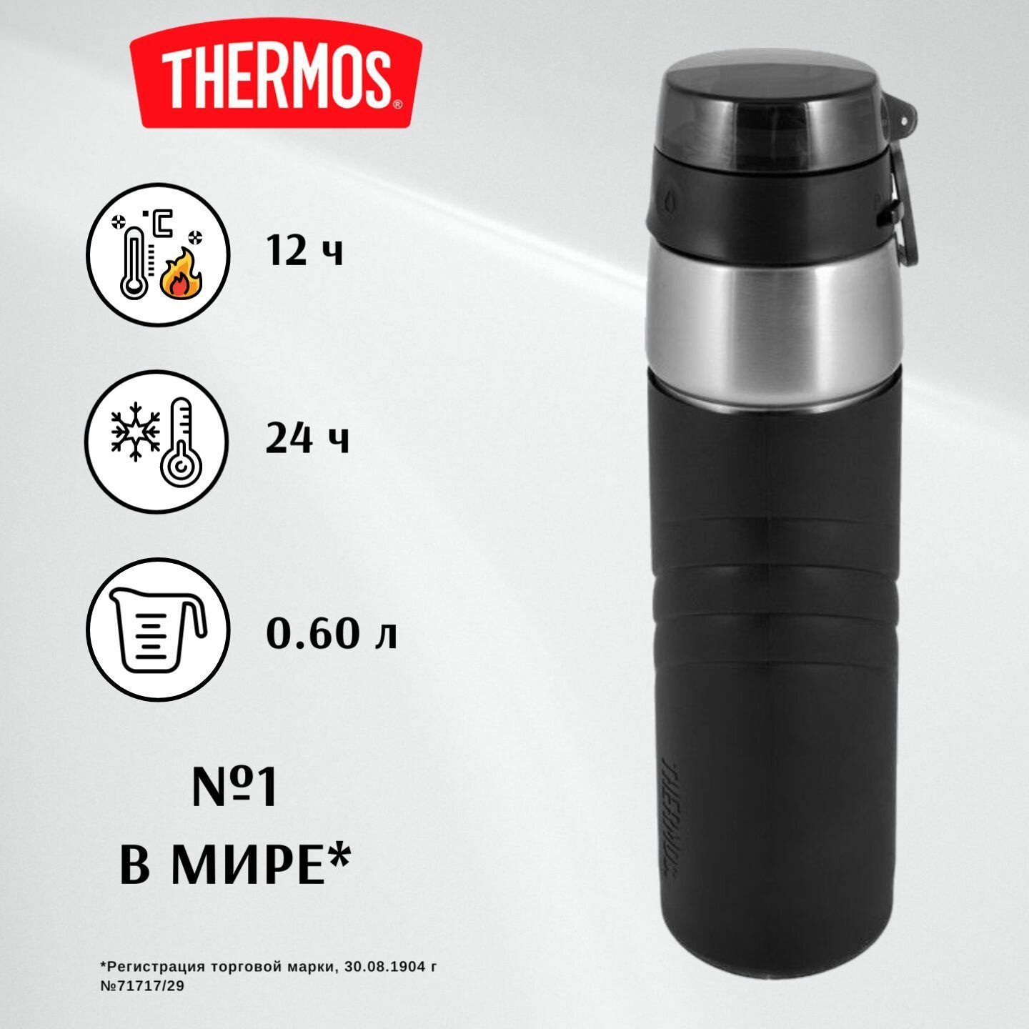 Термос THERMOS вакуумный, нержавеющая сталь, ударопрочный корпус, в поход, на рыбалку, для напитков, непроливайка TS2706BK, 600 мл