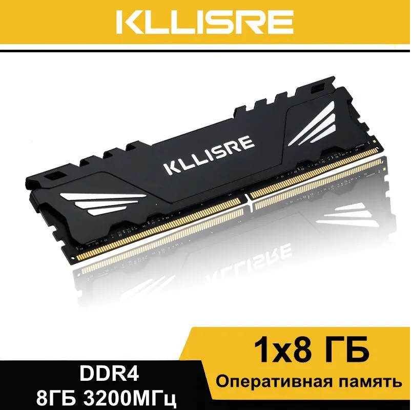 Оперативная память Kllisre DDR4 8GB 3200 MHz CL22 с радиаторами игровая