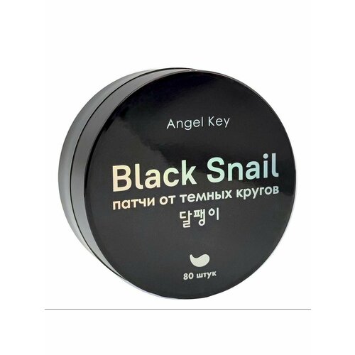 Патчи Angel Key