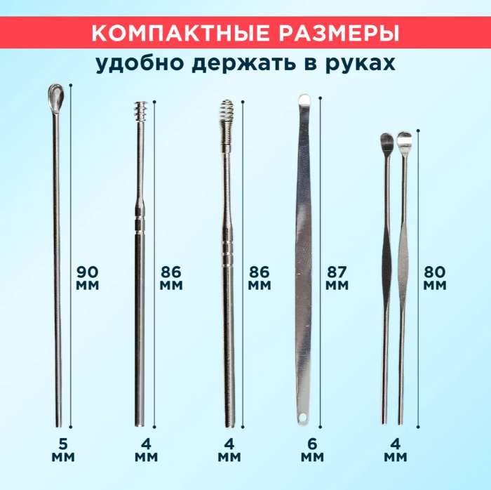 Набор инструментов для ушей 6 штук черный — фото 1
