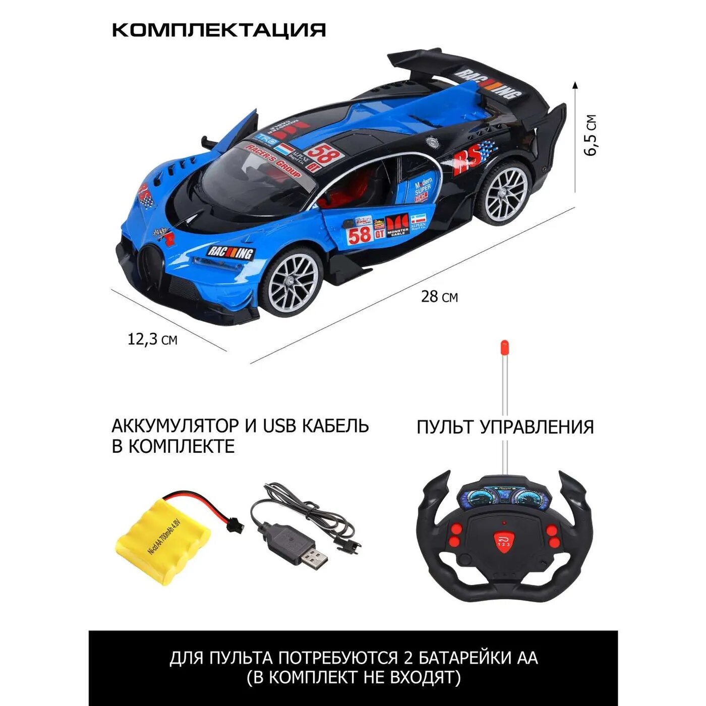 Радиоуправляемая машина ТМ AUTODRIVE, пульт- руль, повороты в стороны, открытие дверей с пульта, для мальчиков, 27 MHz, 5 каналов, М1:14, синий, JB1168460