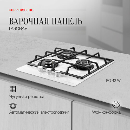 Газовая варочная панель Kuppersberg FQ 42, с рамкой, белый