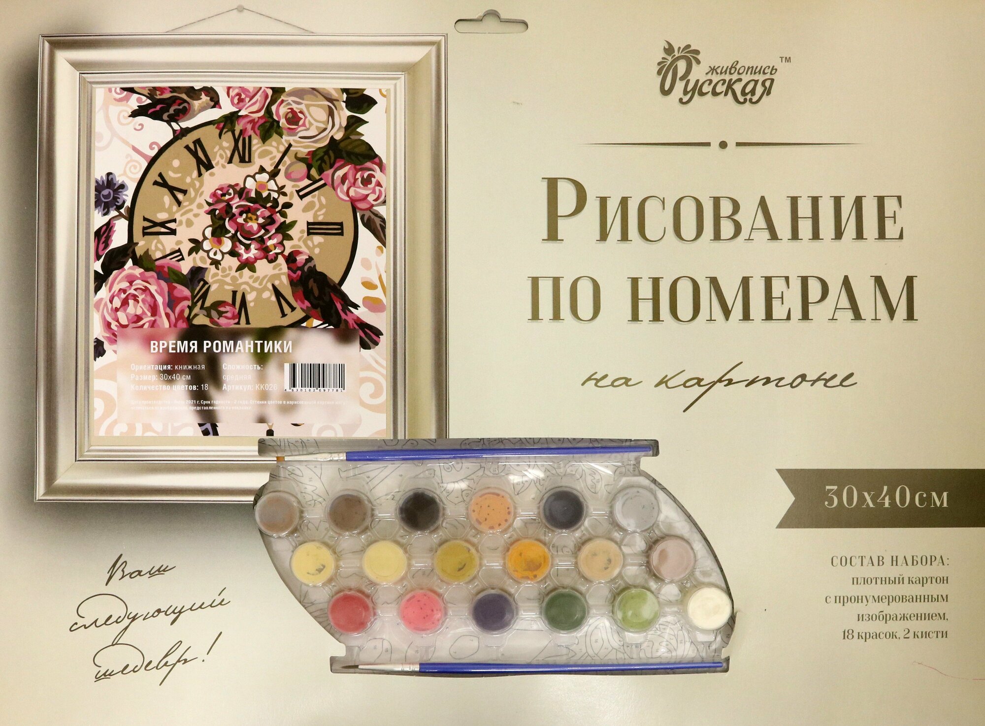 Рисование по номерам "Время романтики", 30х40см (RL086) Русская живопись - фото №3