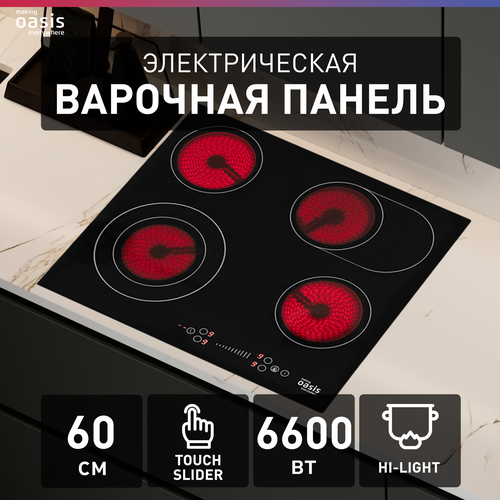 Варочная панель электрическая встраиваемая making Oasis everywhere P-SBU электрическая плита на 4 конфорки 1770000₽