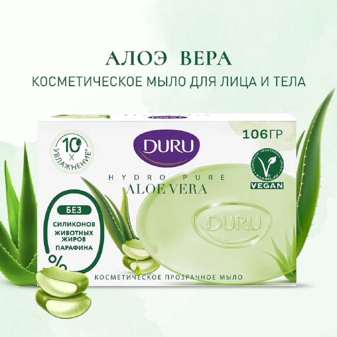 Мыло туалетное Duru Hudro Pure Aloe Vera, 106г