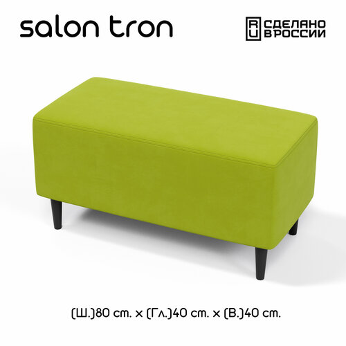 фото Пуф salon tron, будапешт 40 х 80, салатовый