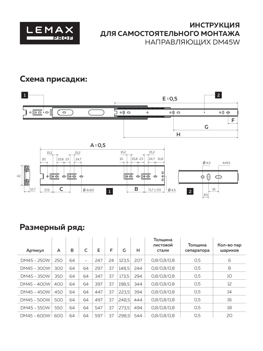 Направляющая шариковая LEMAX Prof 45/600 мм - фото №3