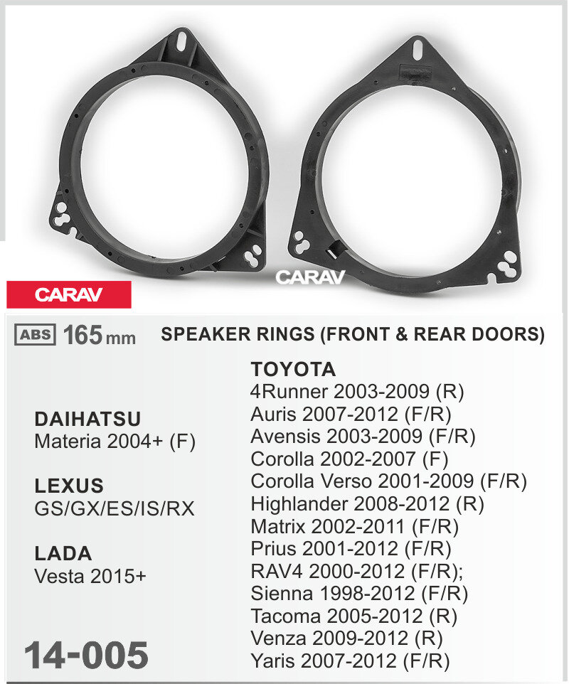 Проставочные кольца для установки динамиков для TOYOTA 2003-2012 / LEXUS передние и задние / 165 мм CARAV 14-005