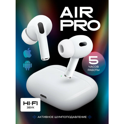 Беспроводные наушники Pods Pro для iPhone и Android 1549₽