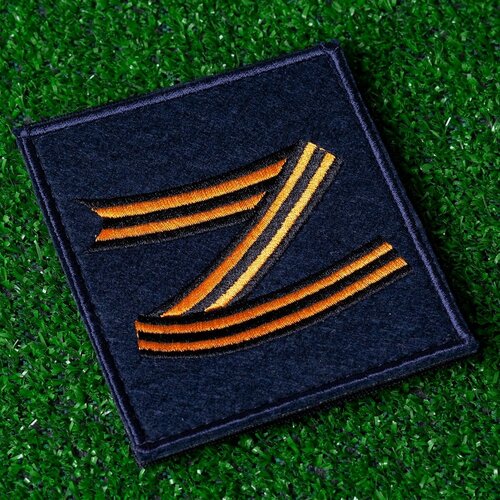 Нашивка ( шеврон патч patch ) буква Z Георгиевская лента вышитая на липучке 10х8,5 синяя