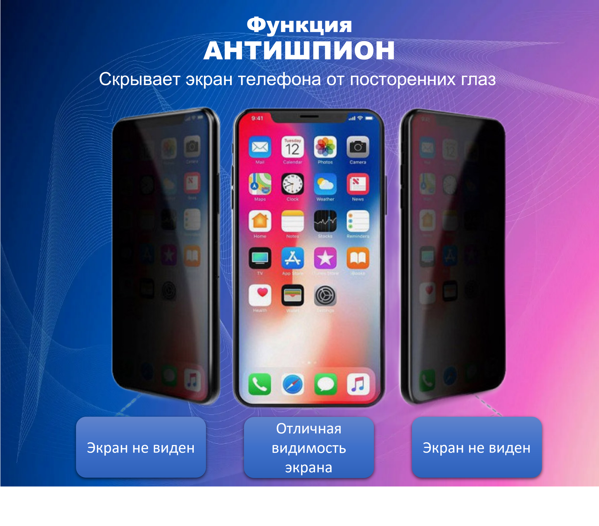 Противоударное стекло антишпион для Tecno Spark 20 / Spark 20C (В комплекте 2 штуки) — фото 1
