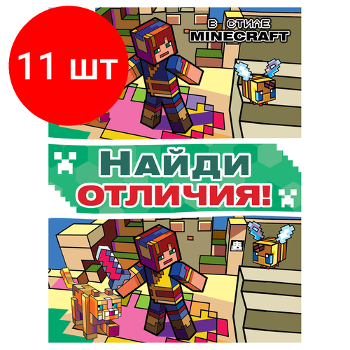 Комплект 11 шт, Книжка-задание, А4 ТРИ совы 