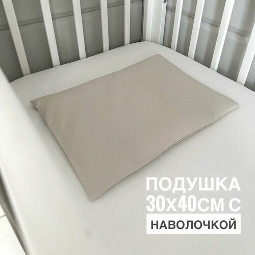 Подушка с наволочкой для новорожденного MamiBro, размер 30х40 см, серо бежевый подушка с наволочкой для новорожденного mamibro размер 30х40 см пыльный бежевый