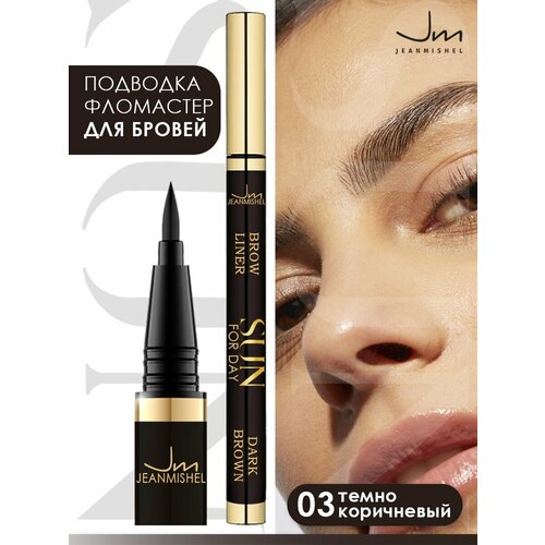 Jeanmishel Подводка-фломастер для бровей SUN for day оттенок темно-коричневый 279₽