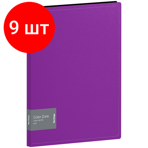 Комплект 9 шт, Папка с зажимом Berlingo Color Zone, 17мм, 1000мкм, фиолетовая папка с зажимом berlingo color zone а4 до 100л пластик 1000мкм фиолетовая acp 01107 30шт