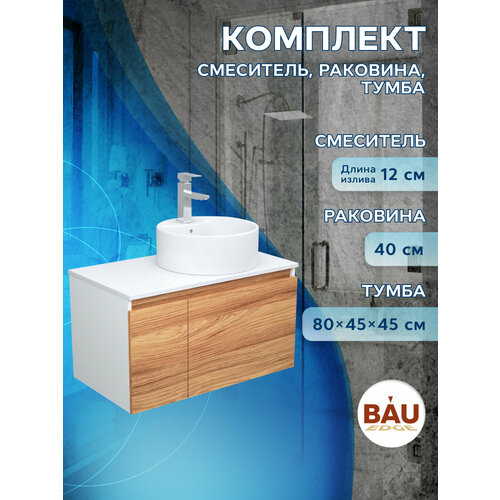 Комплект для ванной, 3 предмета (тумба Bau Dream Blackwood 80 + раковина BAU Element D40, с отверстием под смеситель, белая, смеситель Hotel Still)