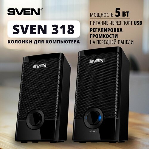 Фронтальные колонки SVEN 318, 2 колонки черный