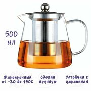 Чайник заварочный, Formula Tepla, стеклянный 500 мл